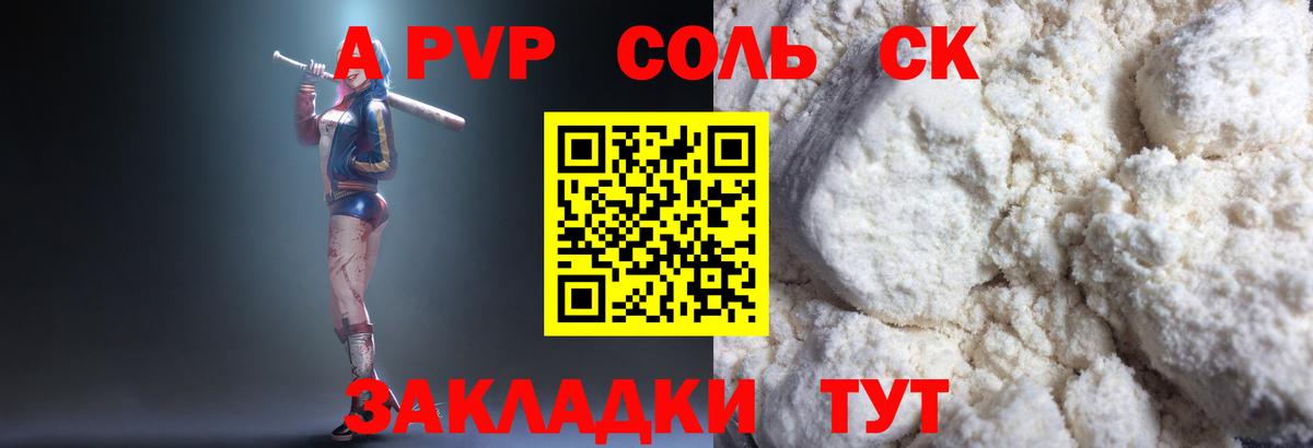 А ПВП мука Волгодонск
