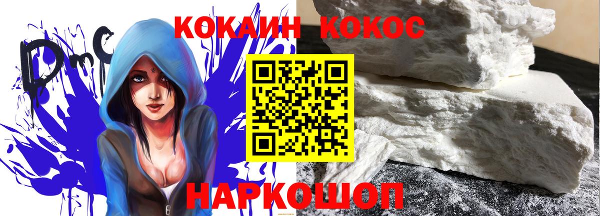 COCAIN 98%  Вход с VPN  Волгодонск  Кокаин Колумбийский 