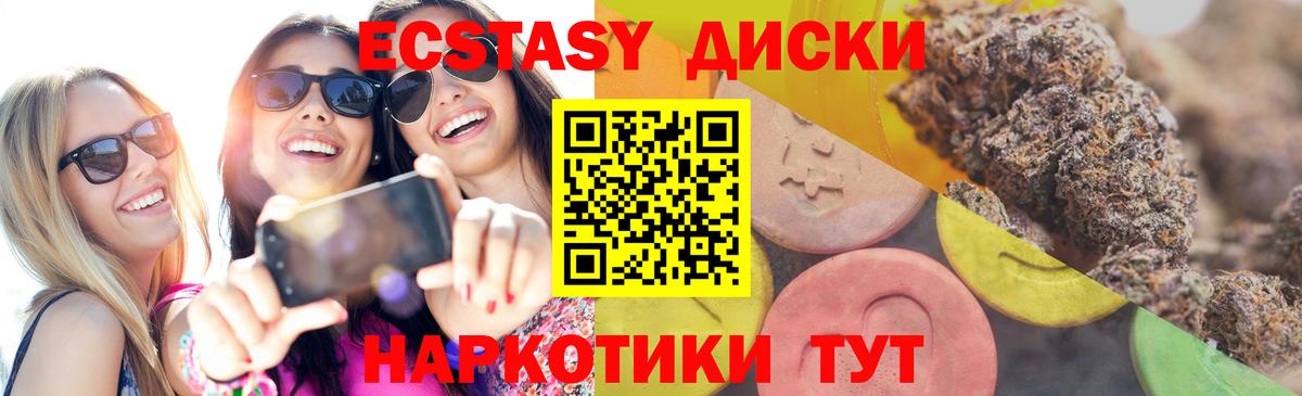Волгодонск  ЭКСТАЗИ бентли  Экстази  Вход с VPN  продажа наркотиков  Ecstasy 300 mg 