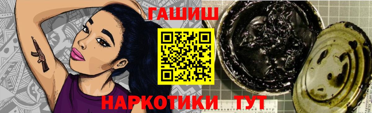 ГАШ AMNESIA HAZE  ГАШИШ хэш  Вход с VPN  Волгодонск 