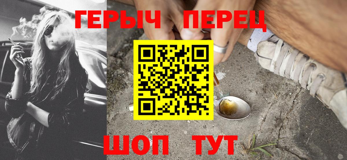 Героин белый Волгодонск