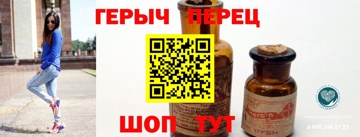 Героин Афган  Вход с VPN  Героин  Волгодонск 