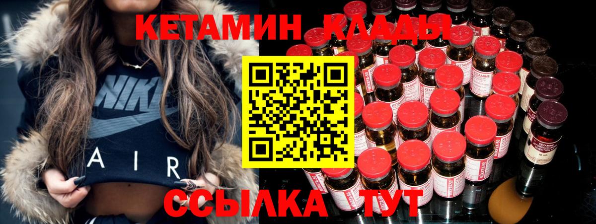 Кетамин ketamine  КЕТАМИН ketamine  Волгодонск  Вход с VPN 