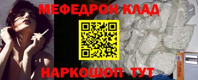 MESCALINE Мариинск