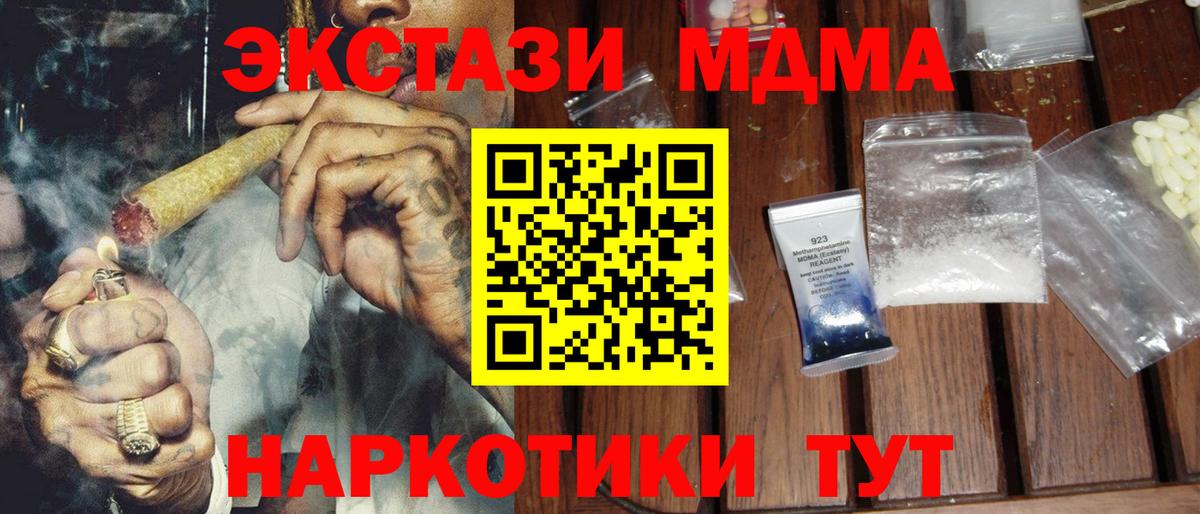 MDMA VHQ  Вход с VPN  Волгодонск  МДМА VHQ 