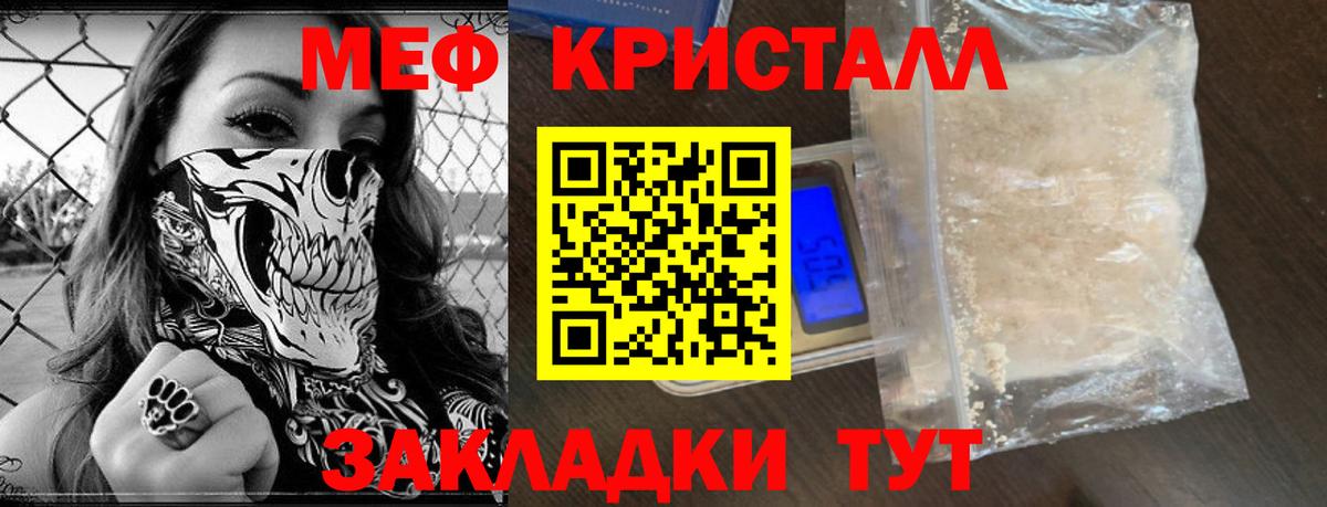 Меф мяу мяу мука Волгодонск