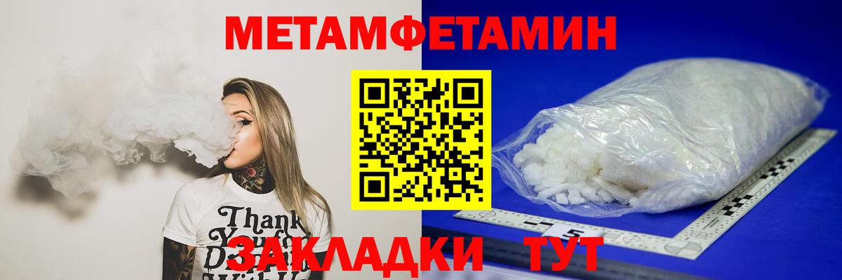 Первитин кристалл Волгодонск