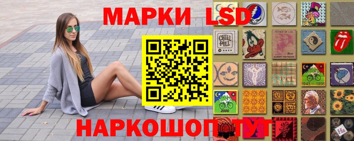 Марки 25I-NBOMe 1,5мг Волгодонск