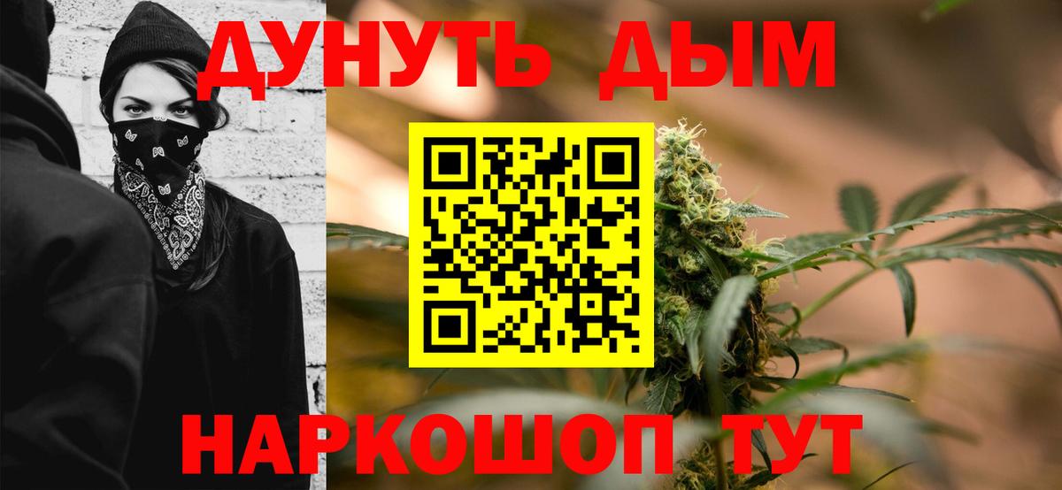 Бошки Шишки AK-47  Вход с VPN  Волгодонск  Каннабис THC 21% 